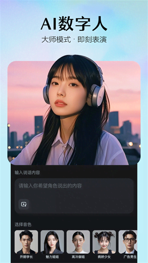 即梦AI手机版截图1