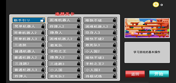 4399混乱大枪战手机中文版截图2