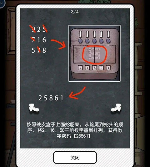 非常调查局魂器官方版