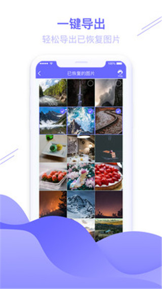 图片恢复助手app