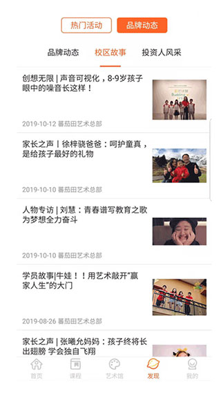蕃茄田艺术app官方版截图3