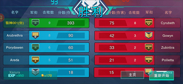 战地精英官方版截图3