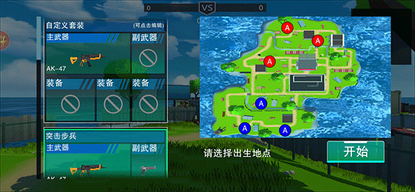 战地精英官方版截图4