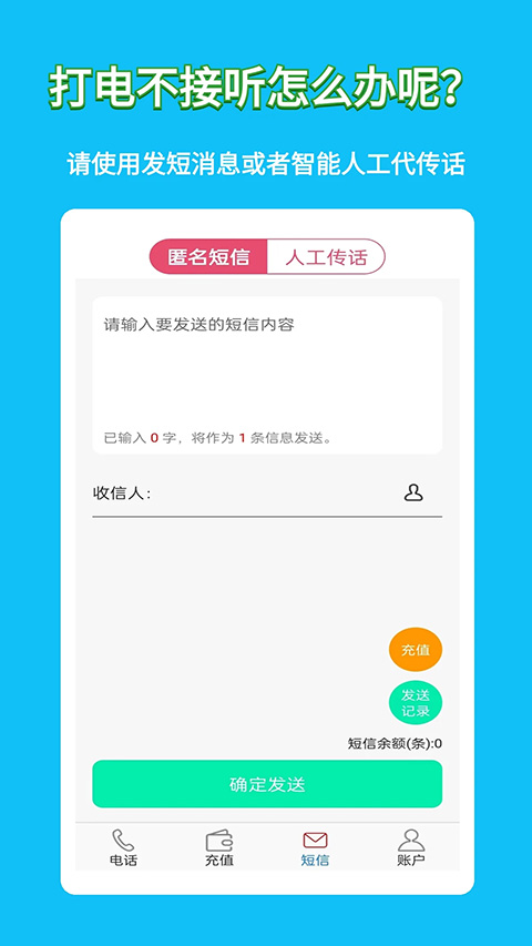 高清网络电话app截图3