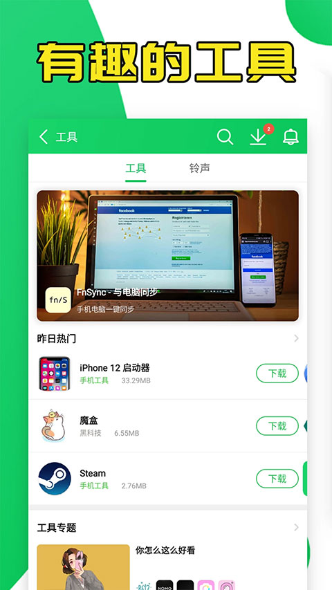 葫芦侠3楼2025最新版截图2