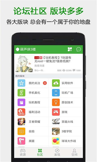 葫芦侠3楼破解版游戏截图1