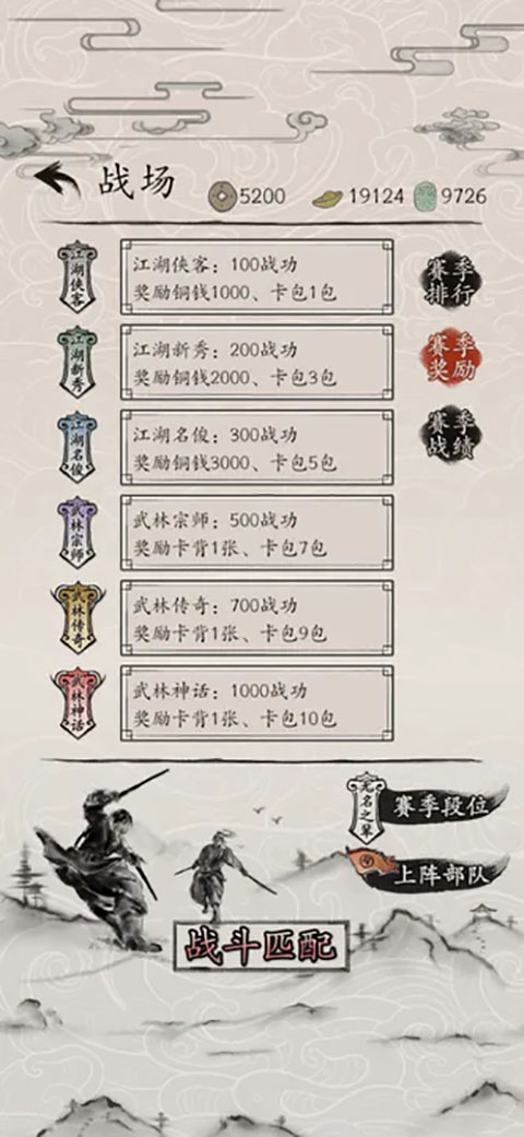 包晓生英雄传最新版截图1