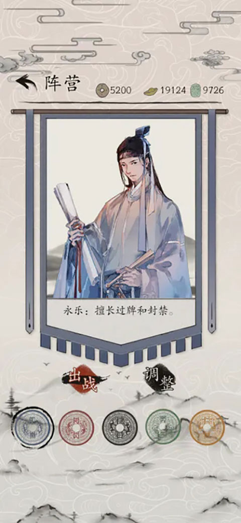 包晓生英雄传最新版截图3