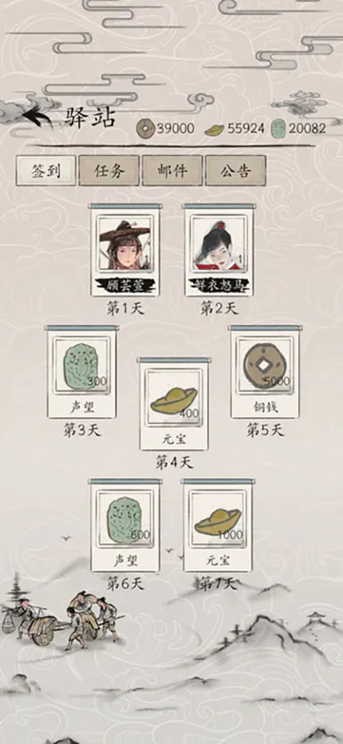 包晓生英雄传最新版截图5