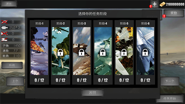 关卡选择界面