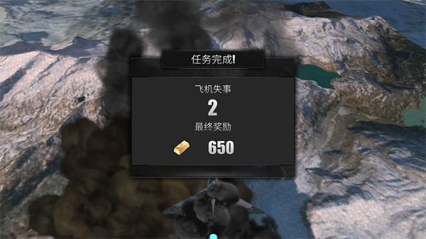 奖励结算画面