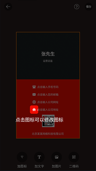 图标替换界面