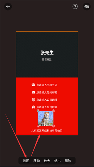 二维码设置界面