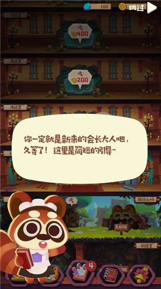 游戏启动界面