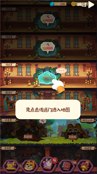 地图选择界面