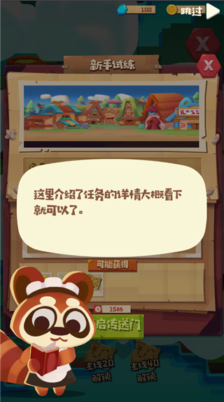 任务详情界面