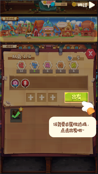 出发确认界面