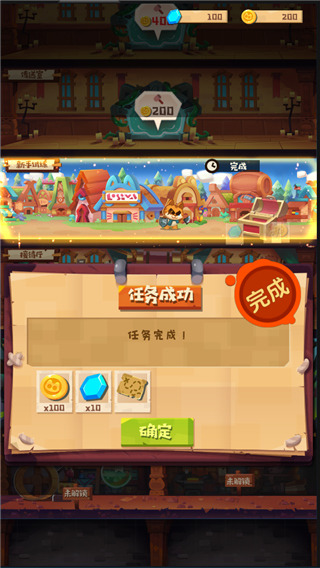 奖励领取界面