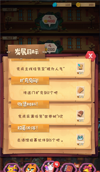 任务列表扩展界面