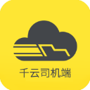 千云司机端appv2.4.27