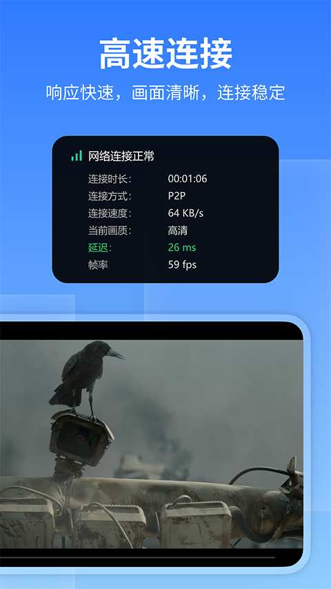 远程看看app截图2