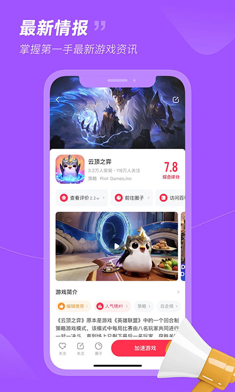 小黑盒加速器截图3