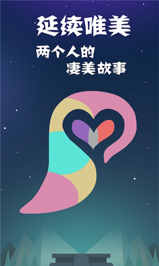 同一个世界2游戏手机版截图2