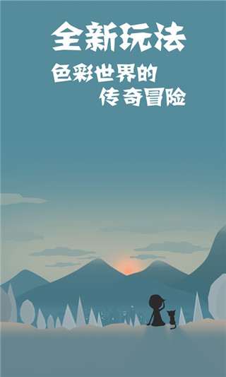 同一个世界2游戏手机版截图3