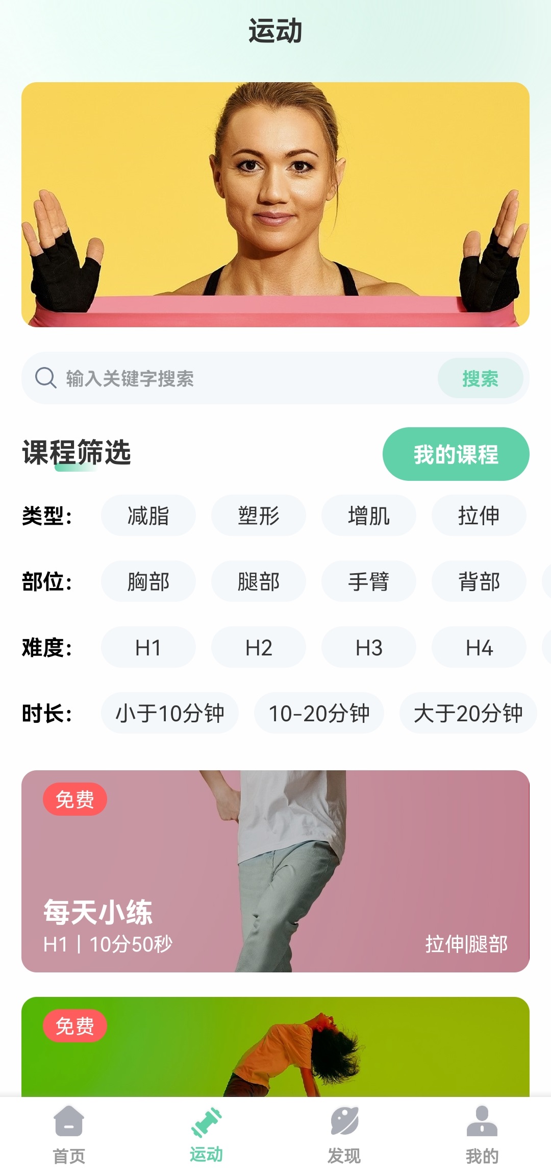 JK健身App