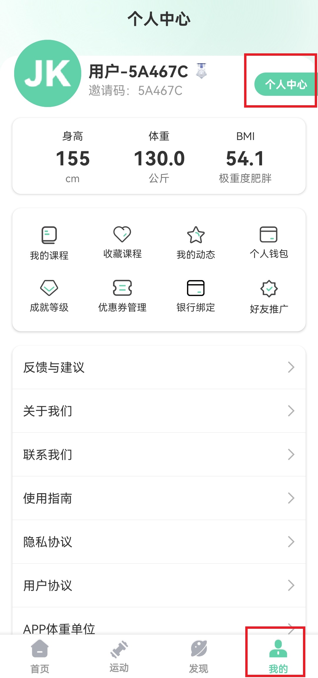 JK健身App