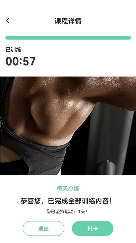 JK健身App截图5