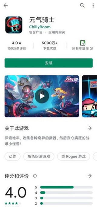 谷歌游戏商店官方正版截图1