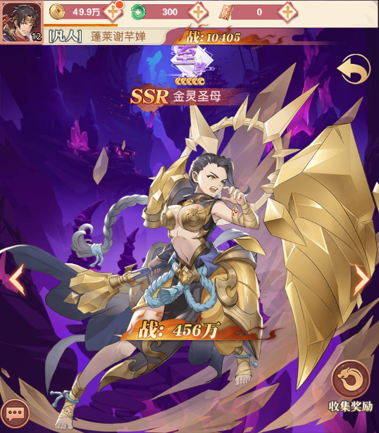 金灵圣母立绘