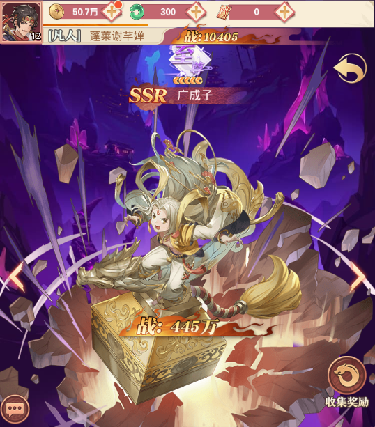 广成子立绘