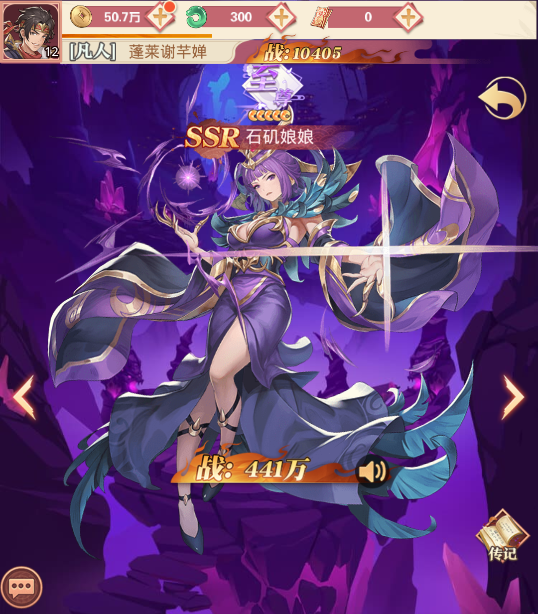 石矶娘娘立绘
