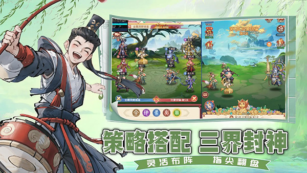 凡人伏魔录截图2
