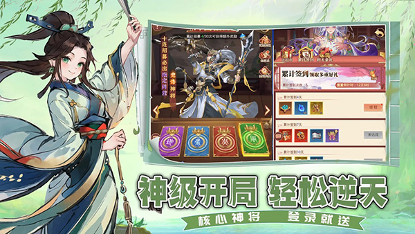 凡人伏魔录截图3