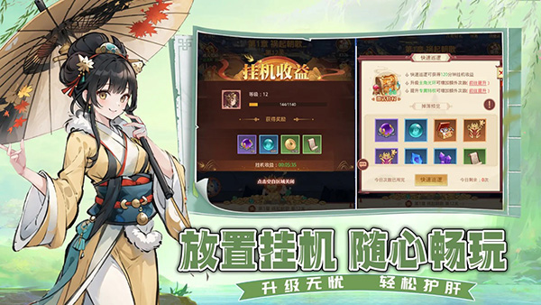 凡人伏魔录截图4