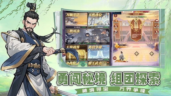 凡人伏魔录截图5