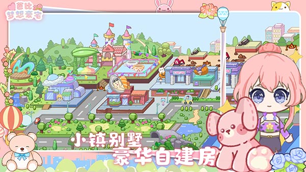 芭比梦想豪宅官方正版