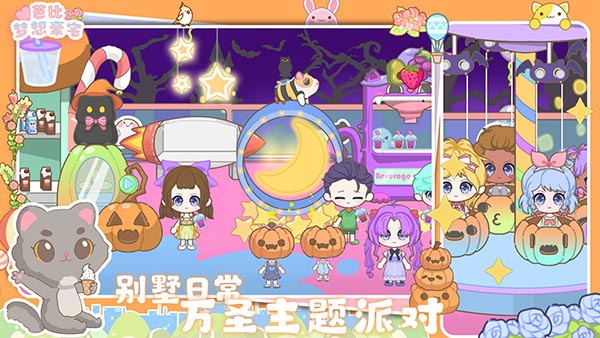 芭比梦想豪宅官方正版截图4