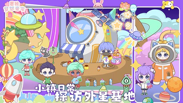 芭比梦想豪宅官方正版截图5