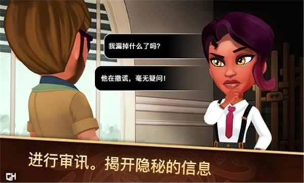 侦探杰姬神秘案件最新版截图3
