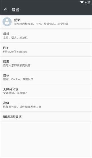闪狐浏览器最新版截图5