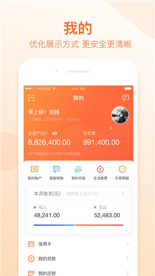 哈尔滨手机银行app官方版截图2