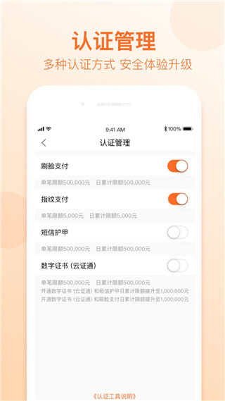 哈尔滨手机银行app官方版截图3