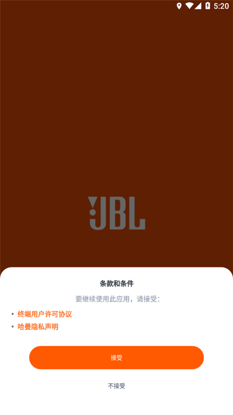 JBL Headphones耳机App截图1