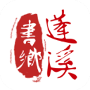 书乡蓬溪appv3.5.2