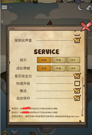 设置界面