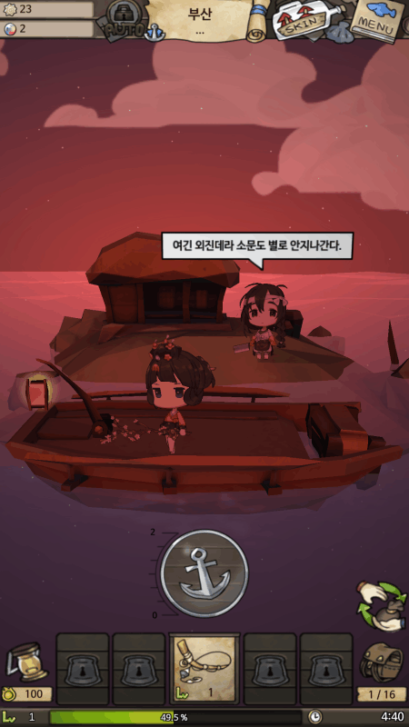 漂流少女生存记手机版截图5